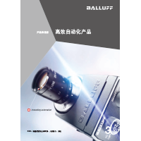 BALLUFF 高效自动化产品 1