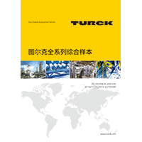 TURCK  全系列综合样本